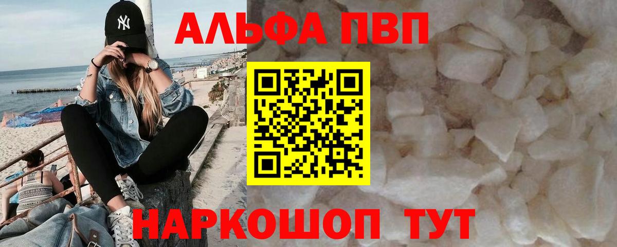 A-PVP мука Новочеркасск