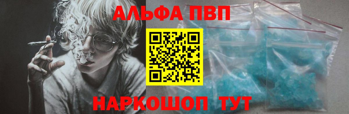 Alpha-PVP VHQ  А ПВП СК КРИС  Новочеркасск  Alfa_PVP мука  Вход с VPN 