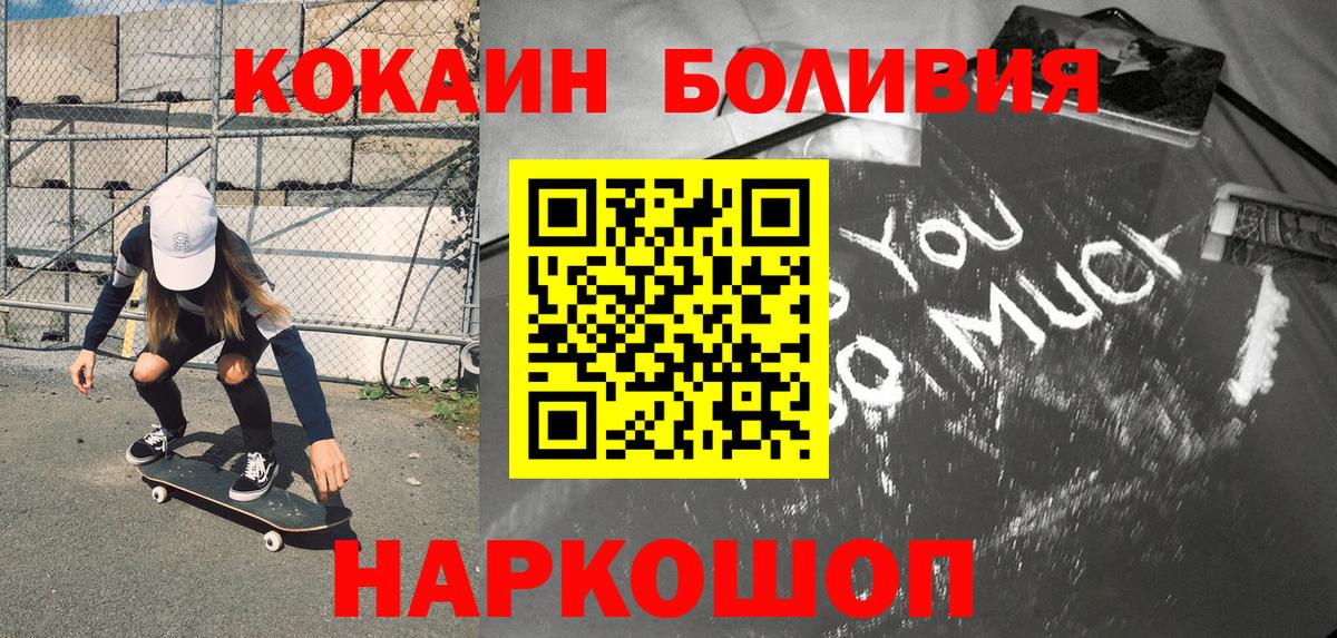 COCAIN Эквадор Новочеркасск