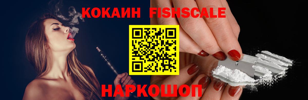 КОКАИН Боливия  Вход с VPN  Новочеркасск  КОКАИН VHQ 