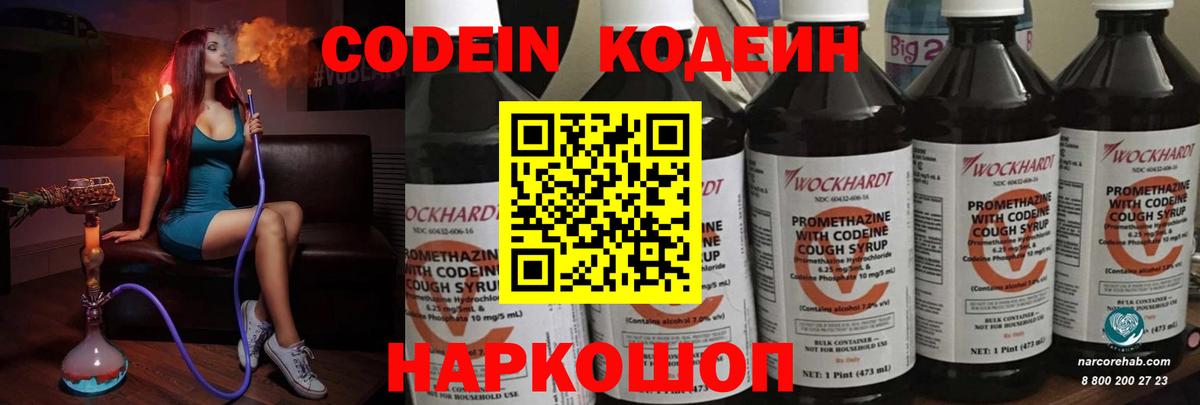 Кодеин напиток Lean (лин)  Кодеин напиток Lean (лин)  Новочеркасск  Вход с VPN 