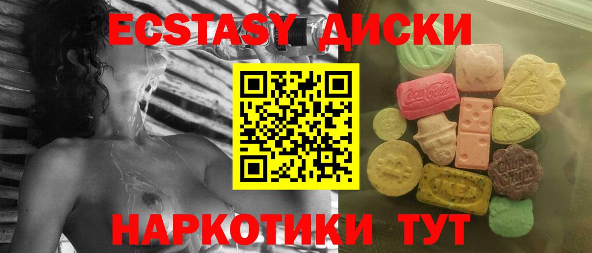 ЭКСТАЗИ Punisher Новочеркасск