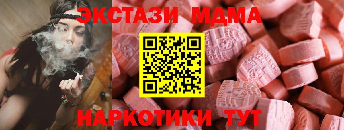 Ecstasy Дубай  Вход с VPN    сайт  продажа наркотиков  Новочеркасск  Экстази MDMA 