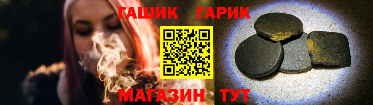 ГАШИШ  ГАШИШ hashish  Вход с VPN  Новочеркасск  Гашиш гарик 