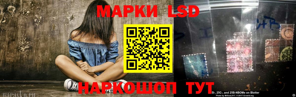 ЛСД экстази кислота Новочеркасск