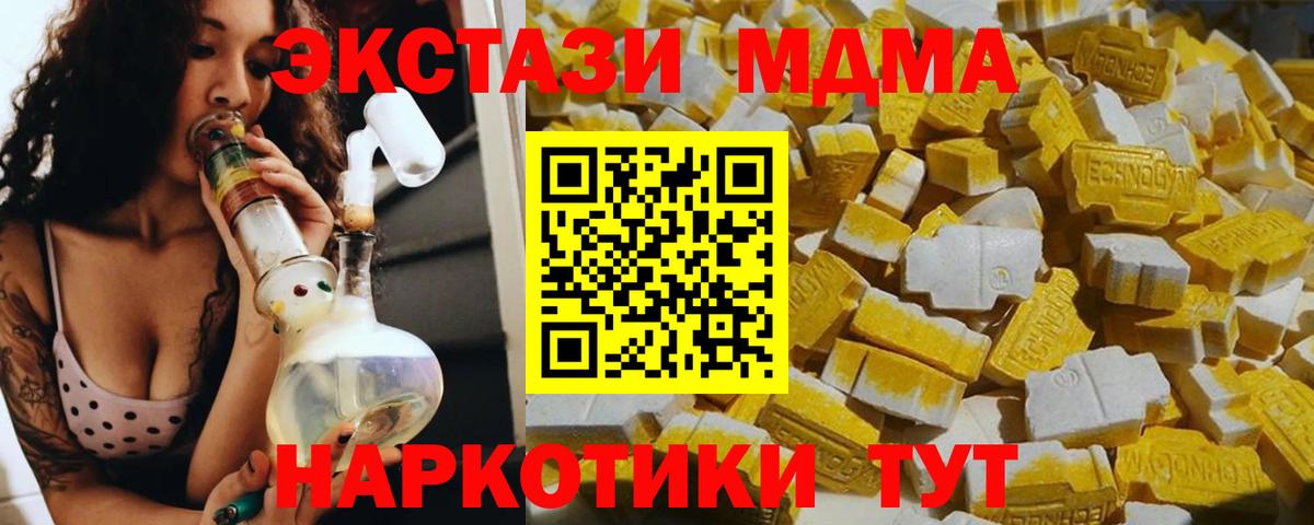 ГАШ  Кокаин  Канабис  Амфетамин   Меф МЯУ МЯУ кристаллы  Новочеркасск  MDMA  ГАШ  МЕТ  Экстази  Вход с VPN  Alpha-PVP СОЛЬ  