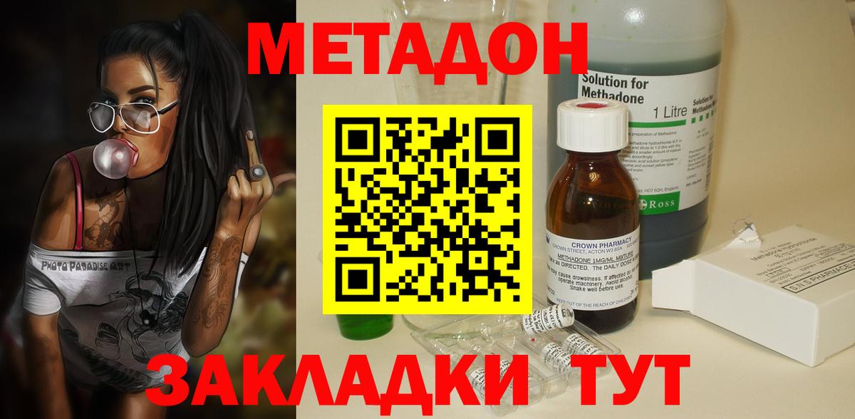 МЕТАДОН белоснежный  Метадон VHQ  Вход с VPN  Новочеркасск 