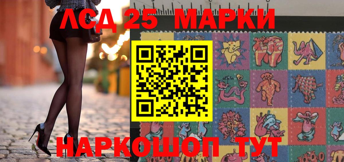 Наркотические марки 1500мкг Новочеркасск