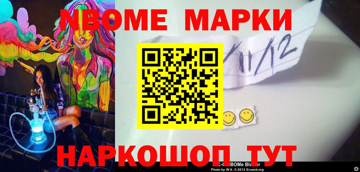 что такое   Наркотические марки 1500мкг  Вход с VPN  Новочеркасск  Наркотические марки 1500мкг 