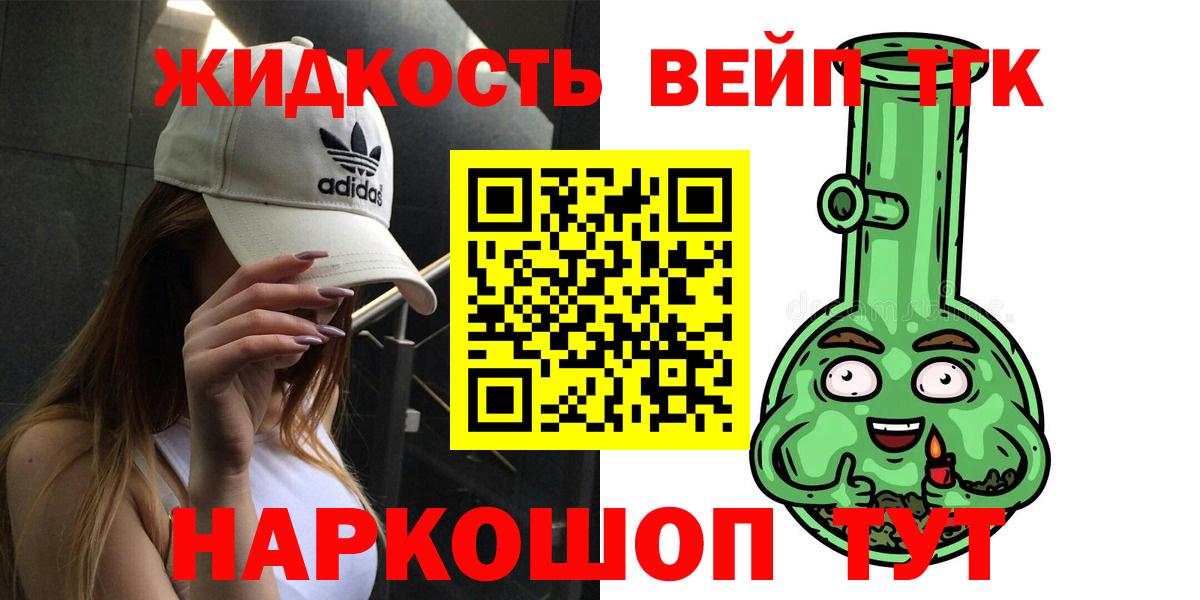 ТГК гашишное масло Новочеркасск