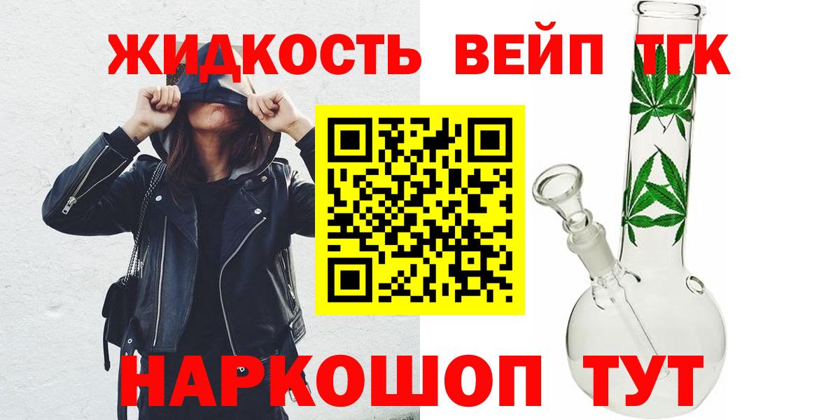 Новочеркасск  Дистиллят ТГК THC oil  Вход с VPN 